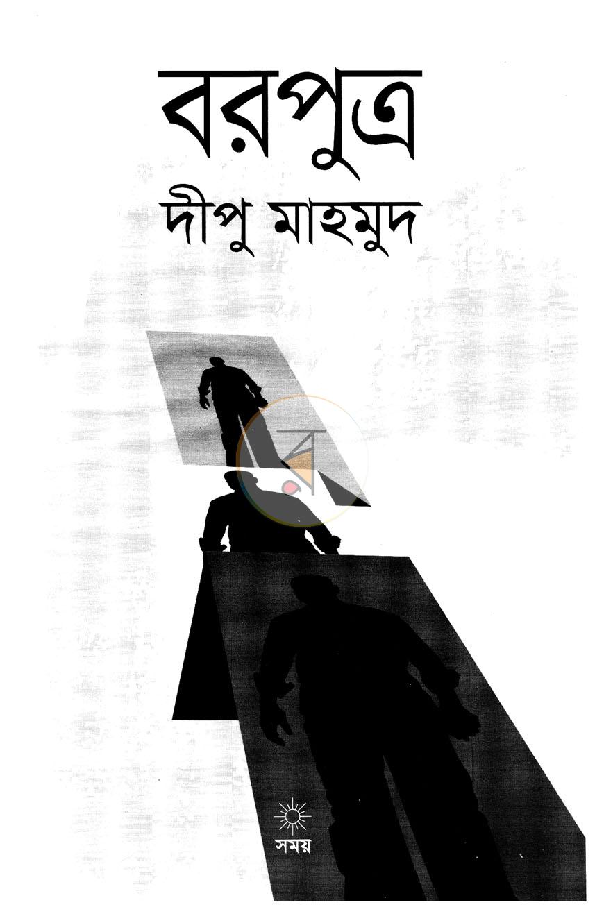 পাতা 2