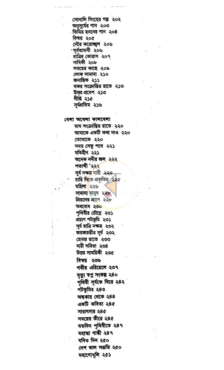 পাতা 9