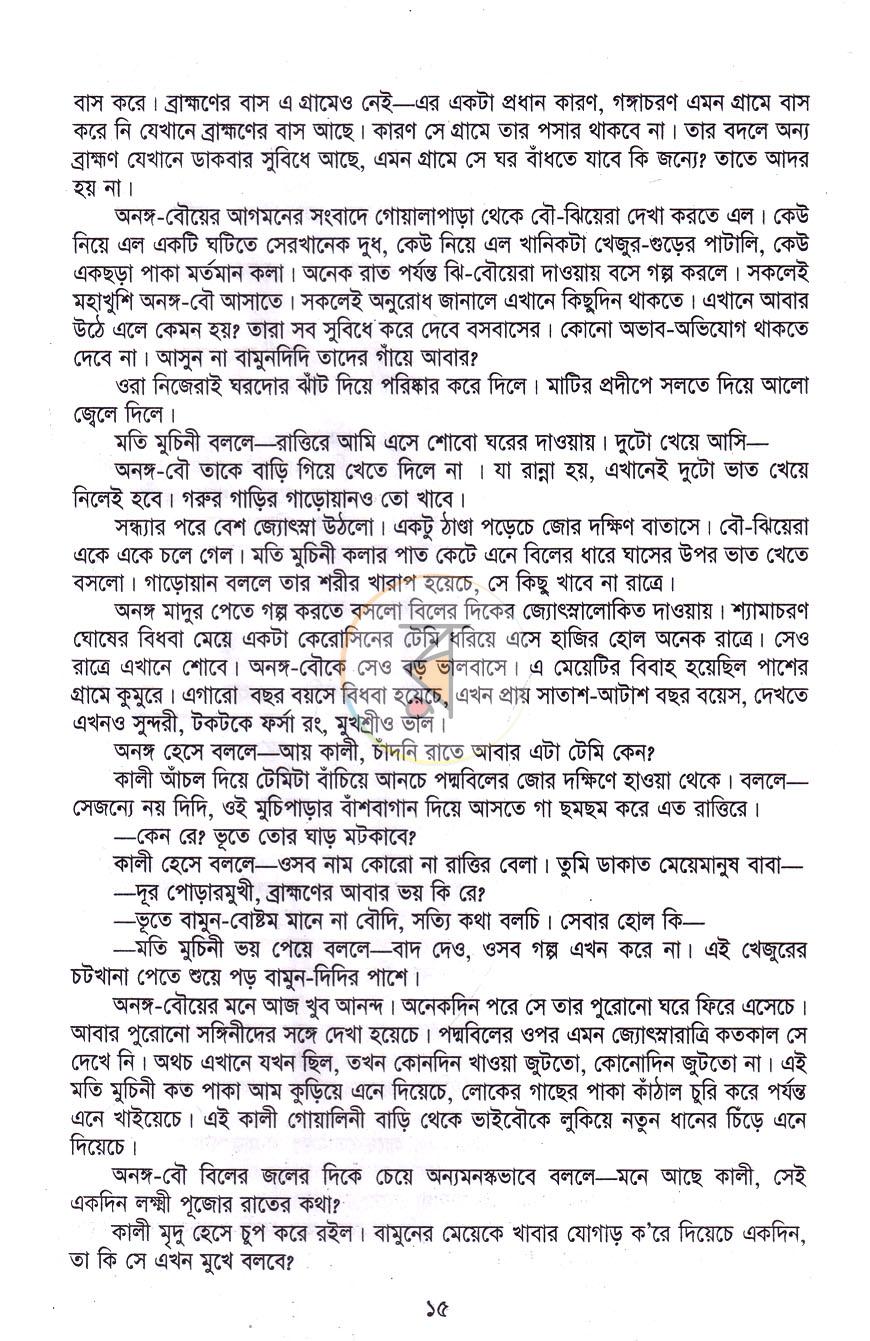 পাতা 12