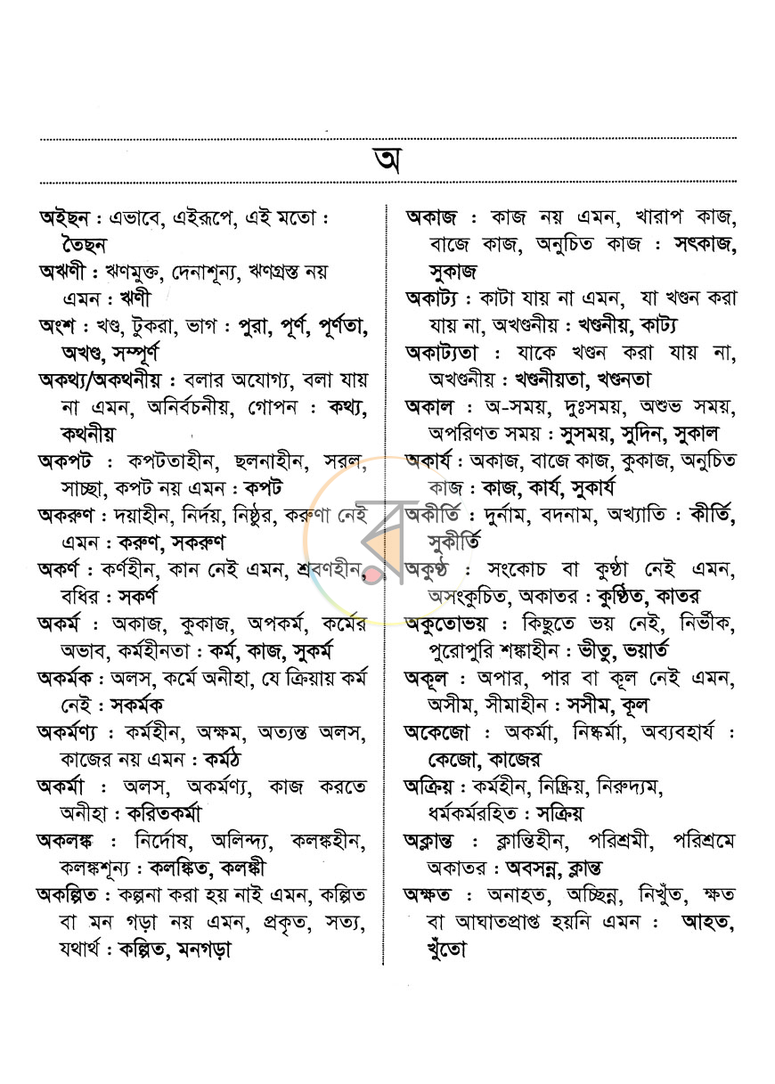পাতা 10