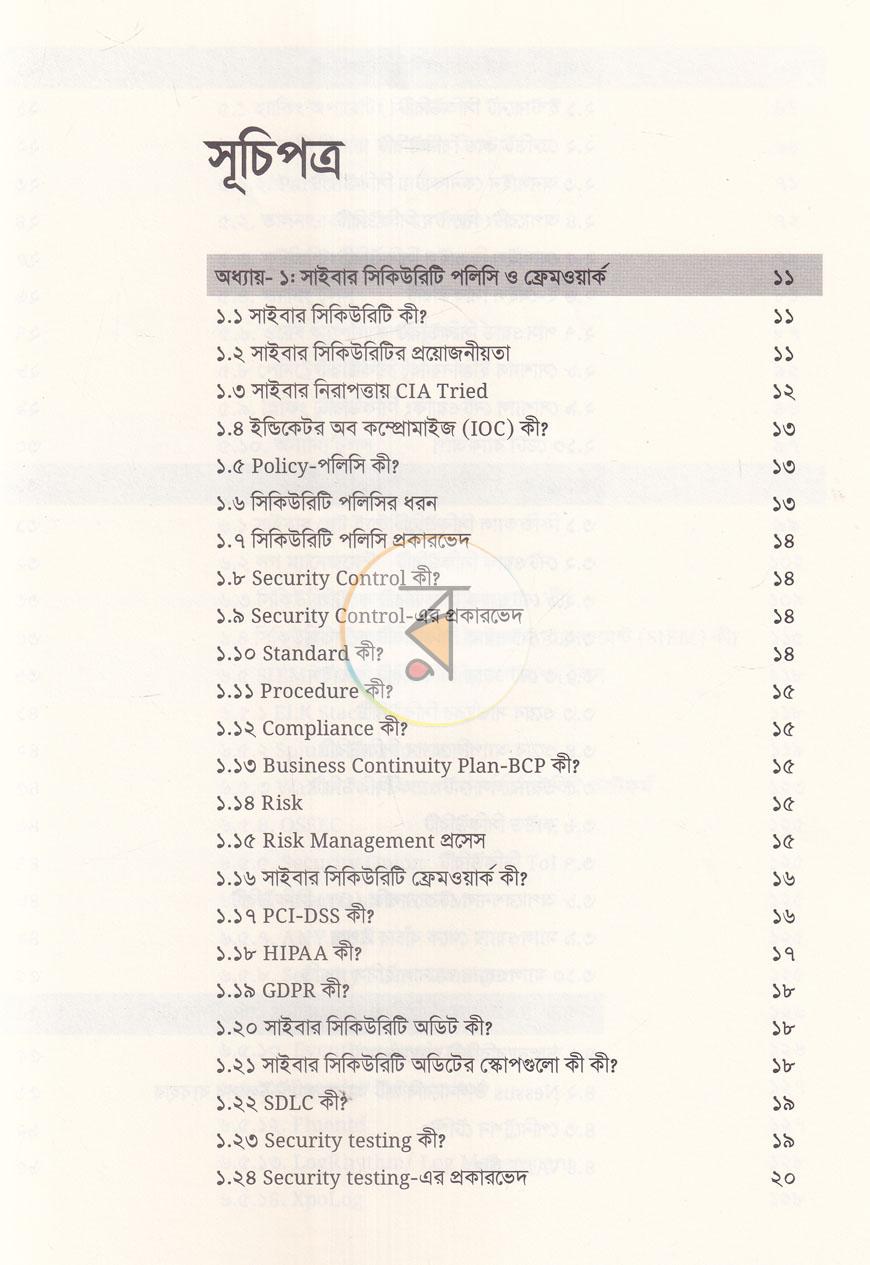 পাতা 3