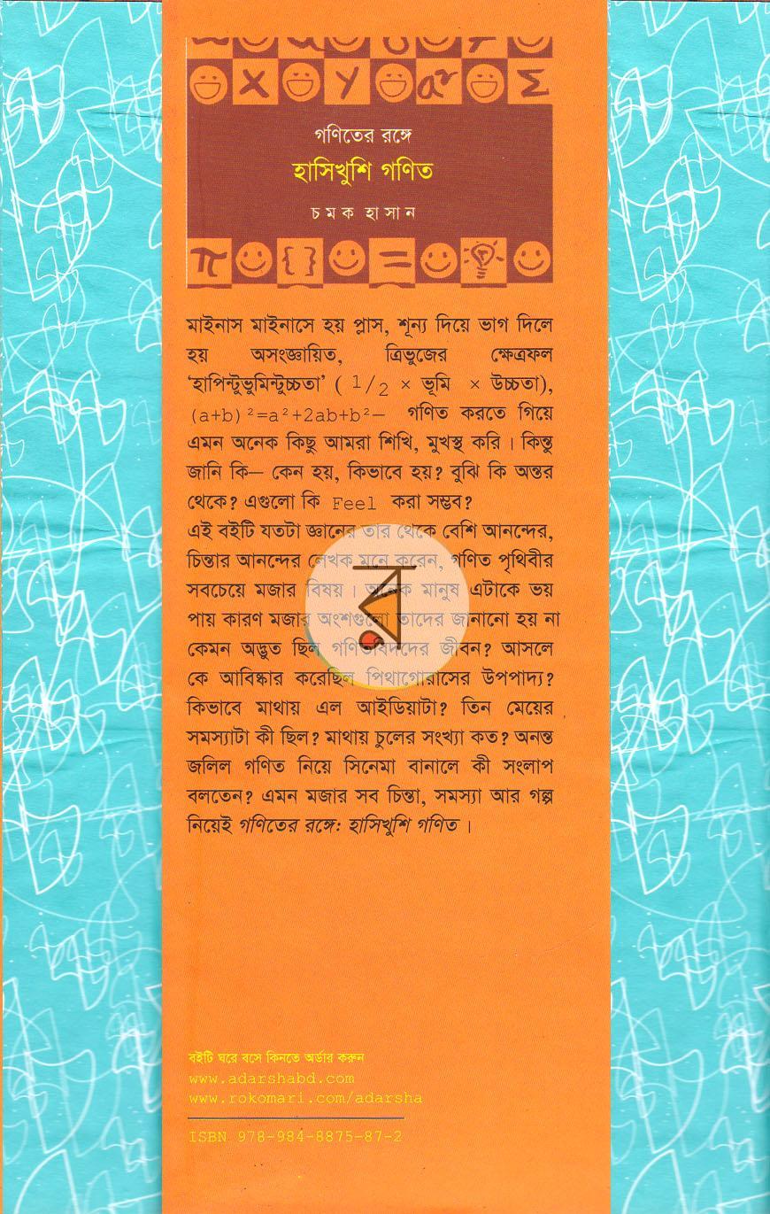পাতা 1