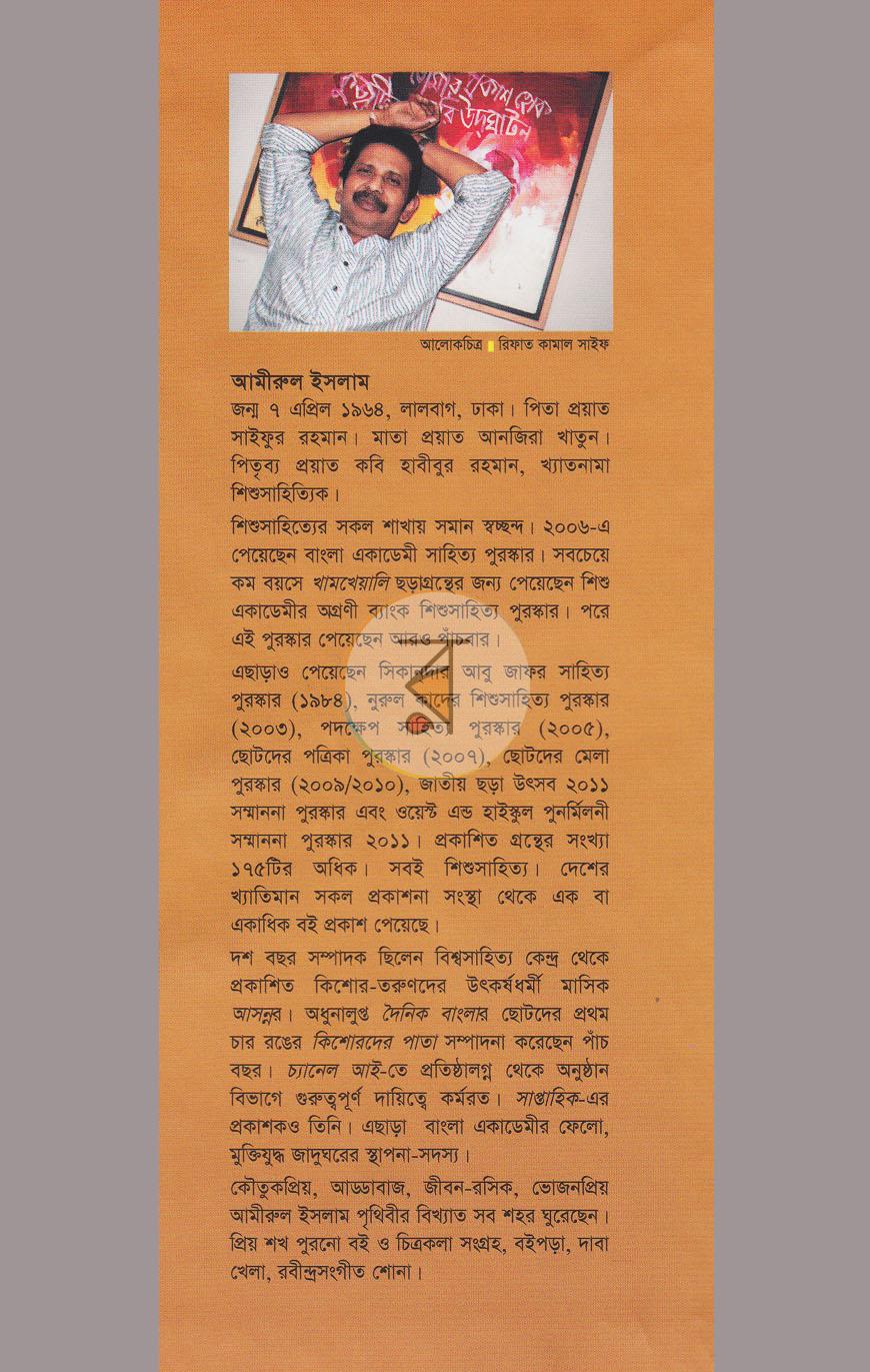 পাতা 13