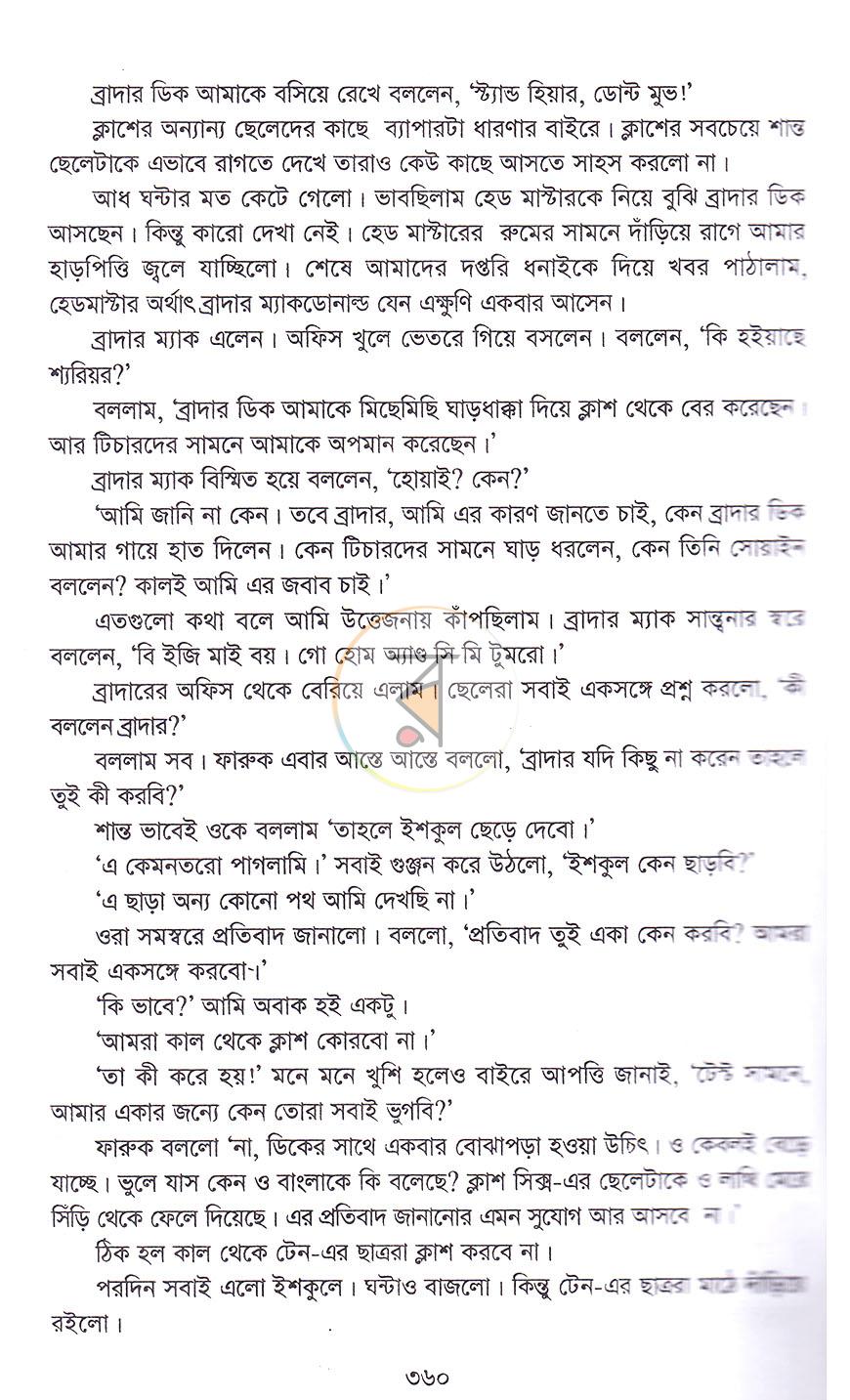 পাতা 16