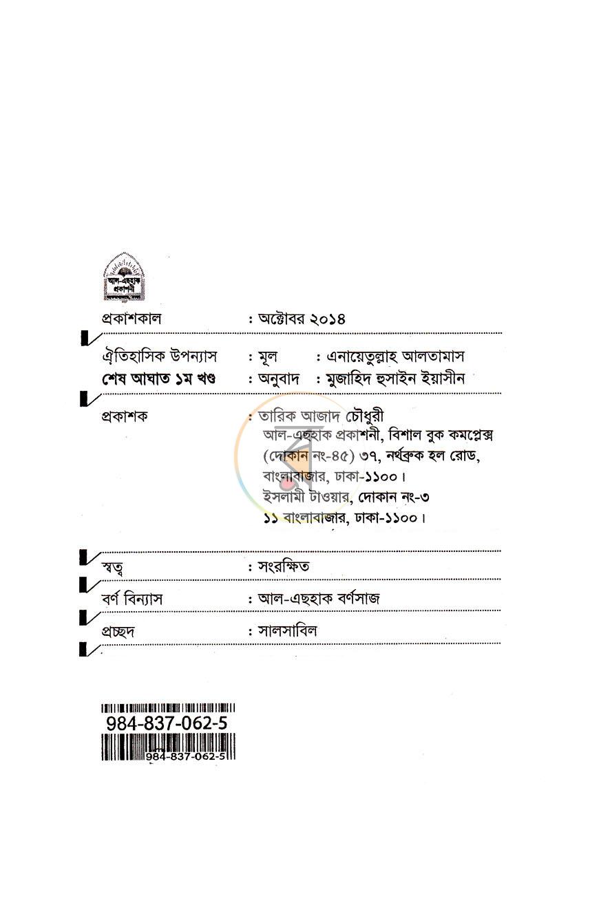 পাতা 2