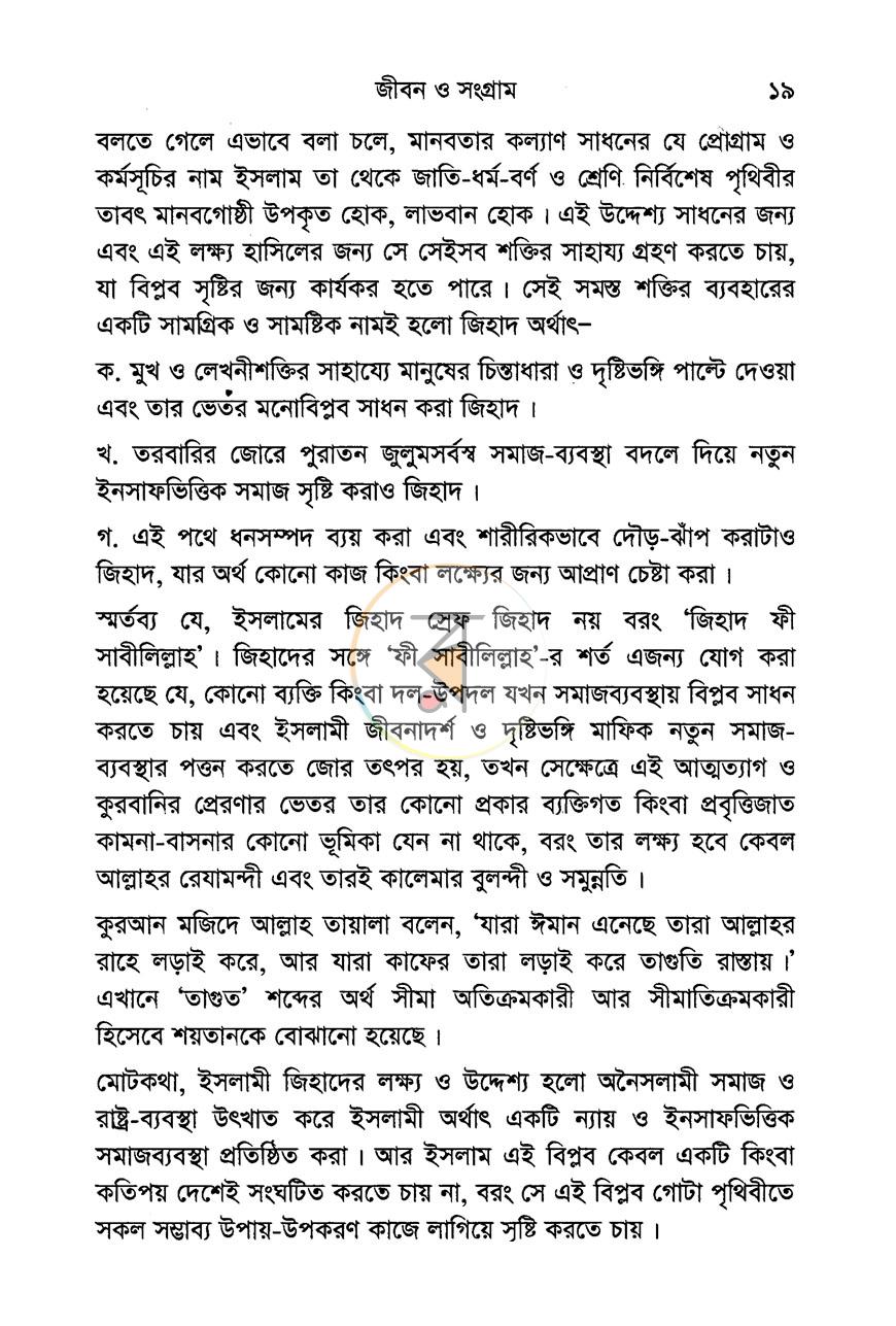 পাতা 10