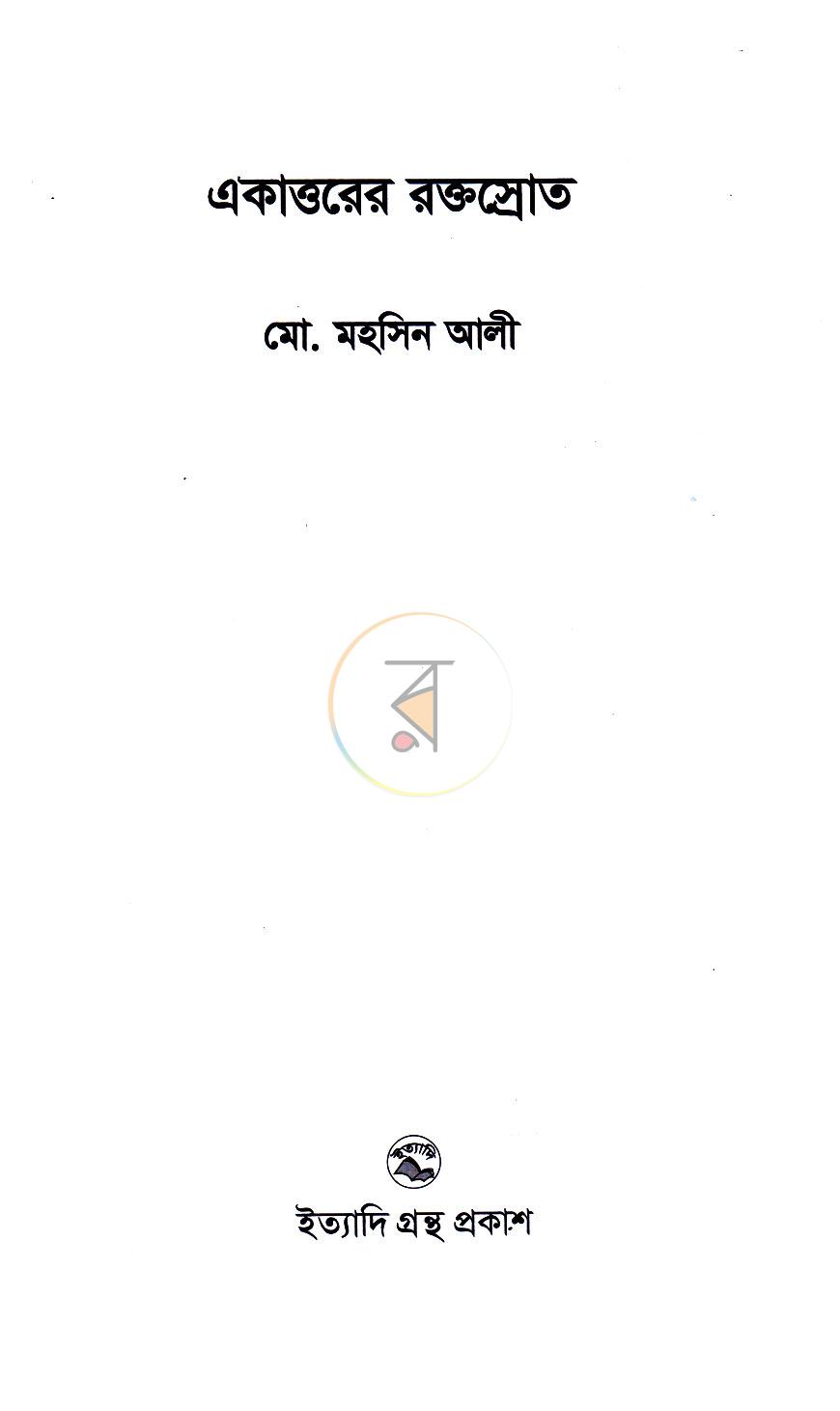 পাতা 2