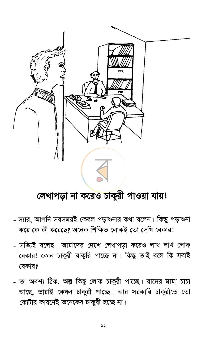 পাতা 4
