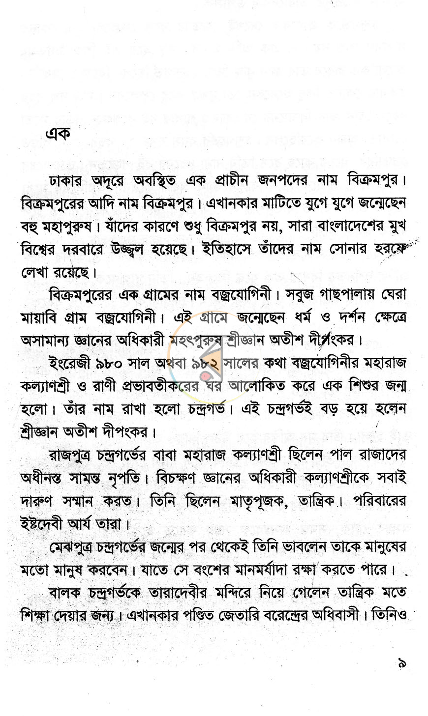 পাতা 4
