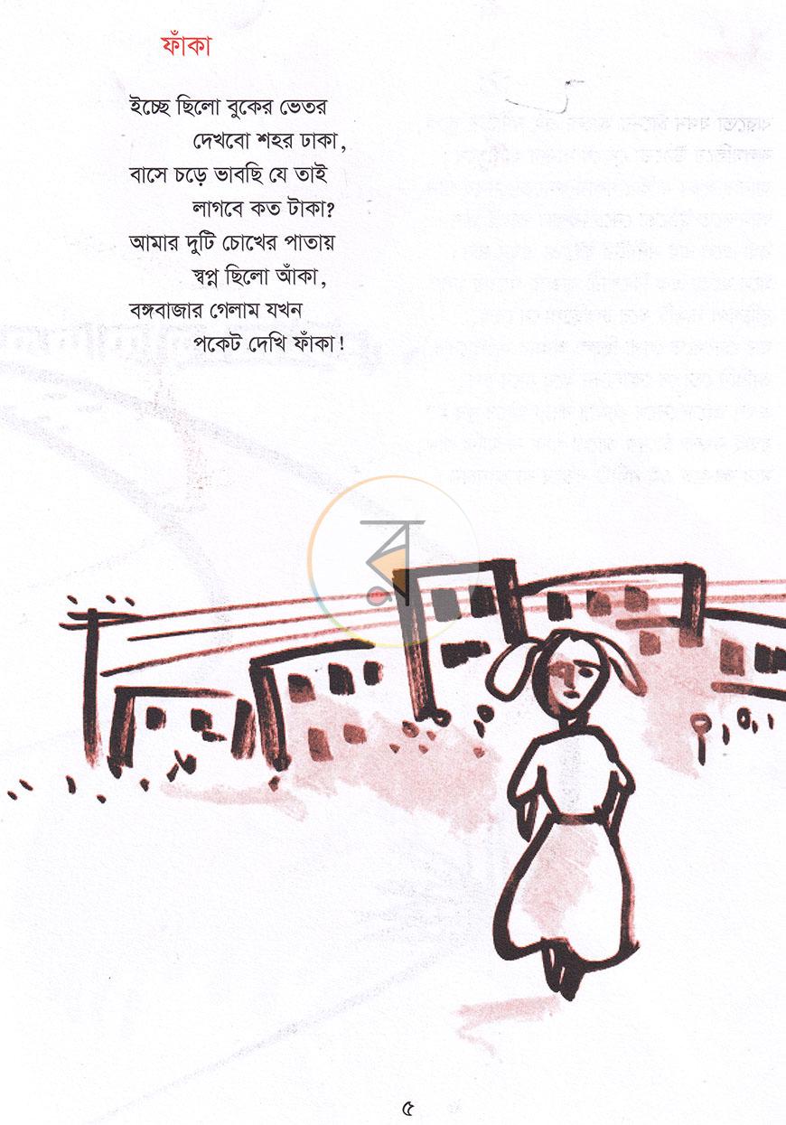 পাতা 4