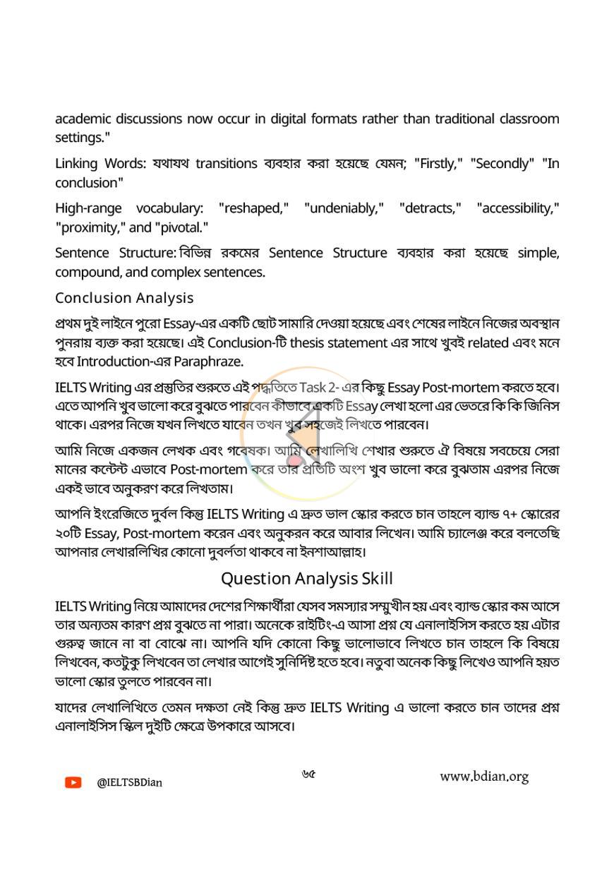 পাতা 19