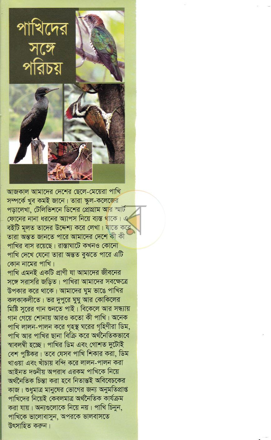 পাতা 1