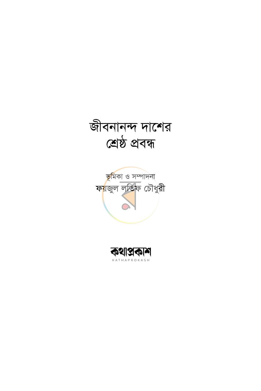 পাতা 1
