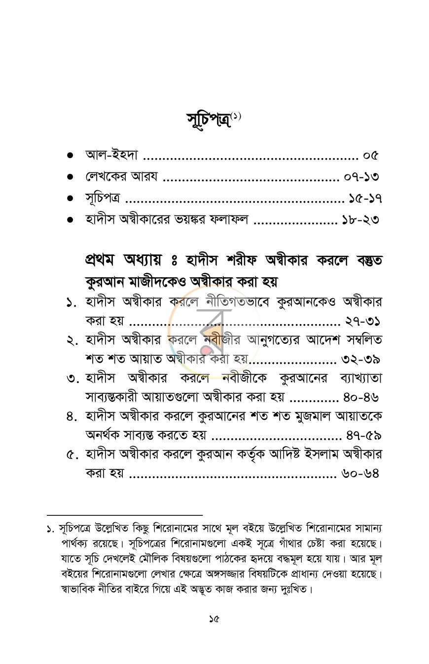 পাতা 10