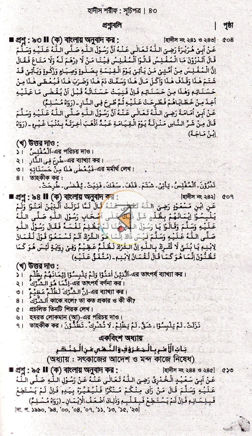 পাতা 11