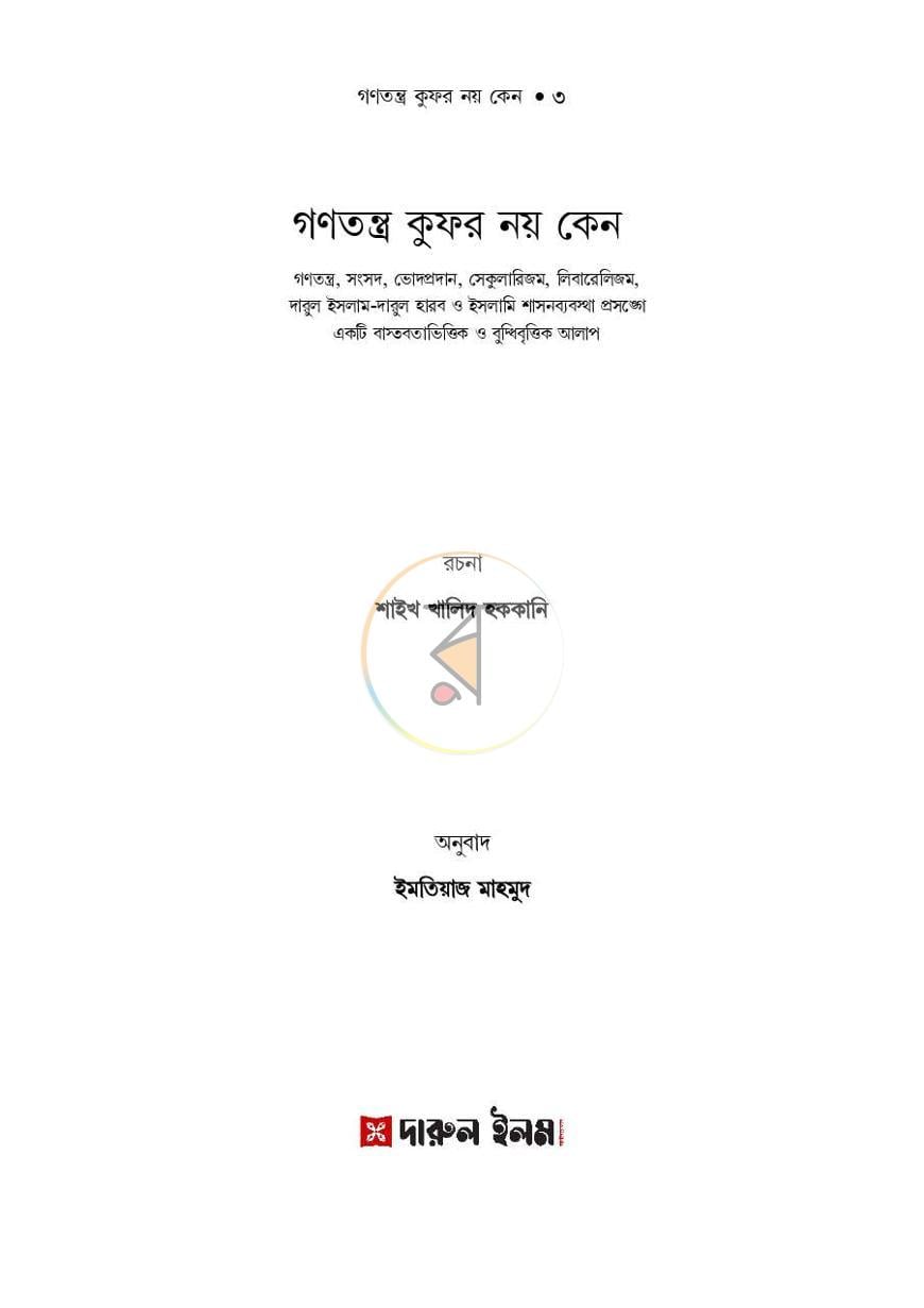 পাতা 1