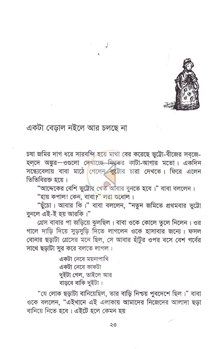 পাতা 12