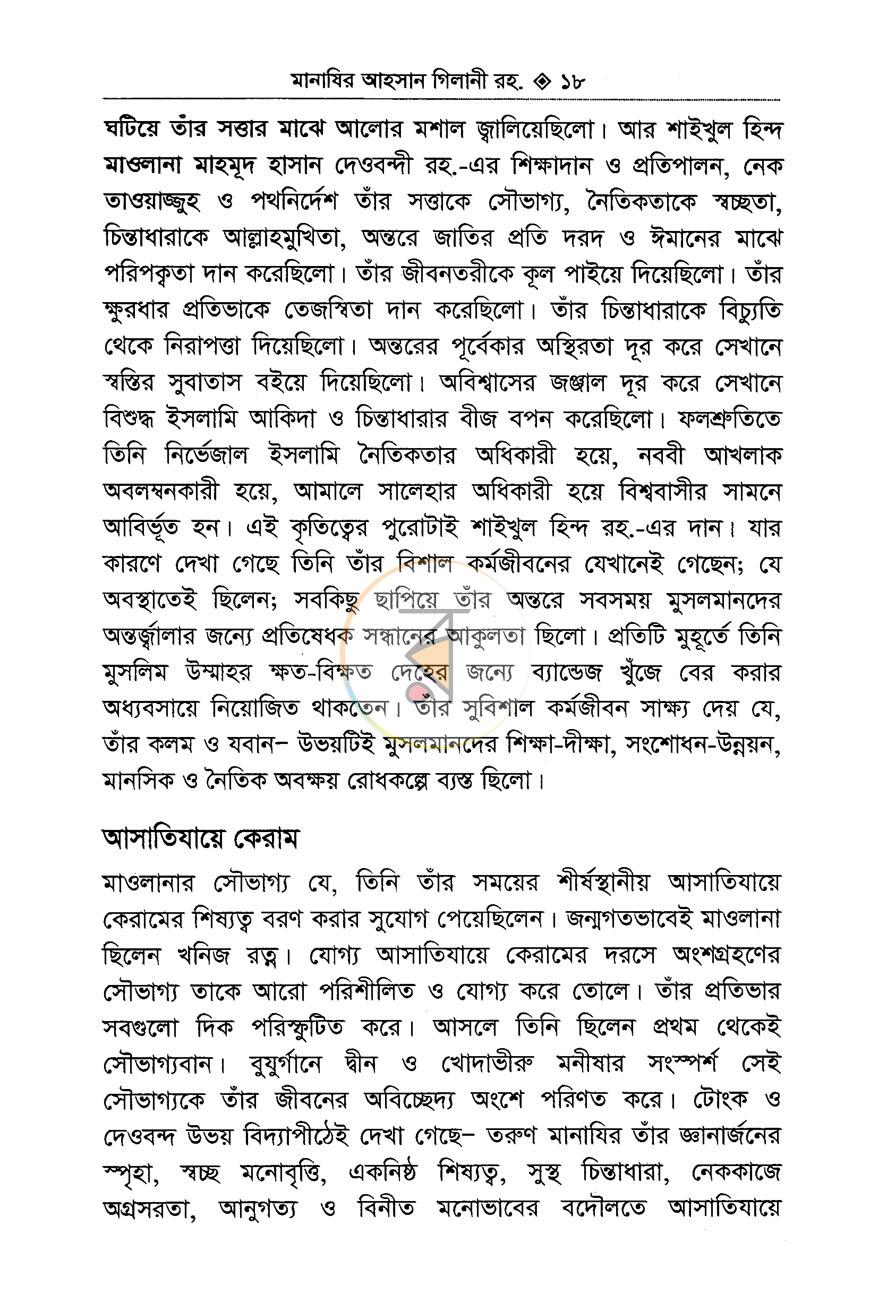 পাতা 12