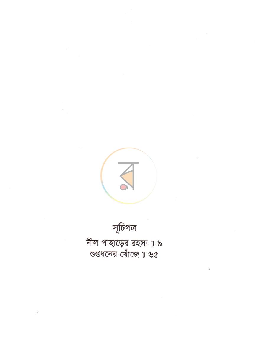 পাতা 4
