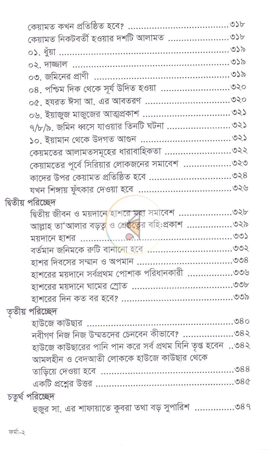 পাতা 15
