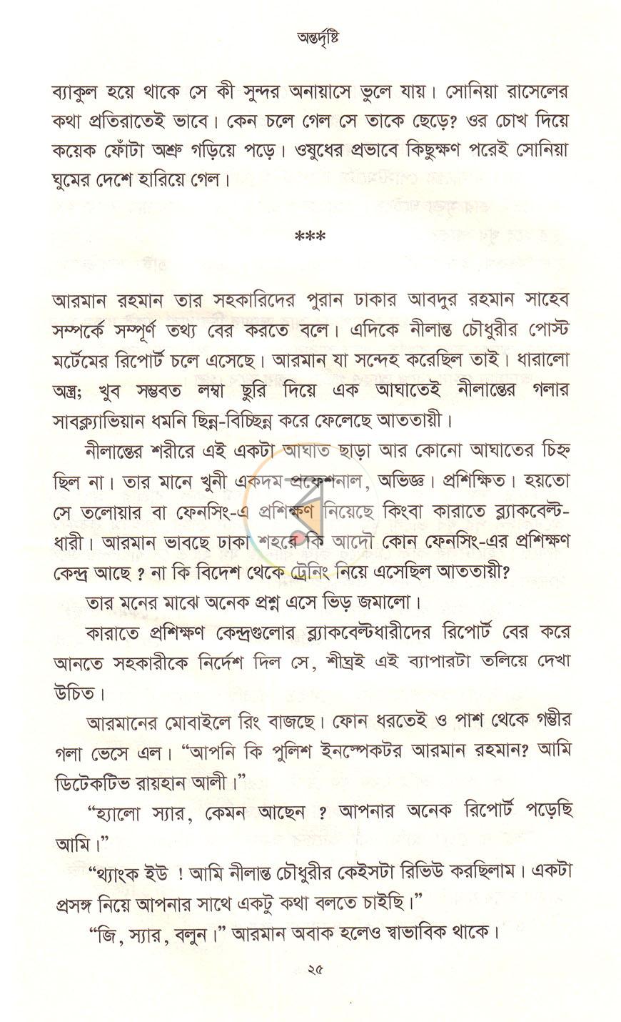 পাতা 17
