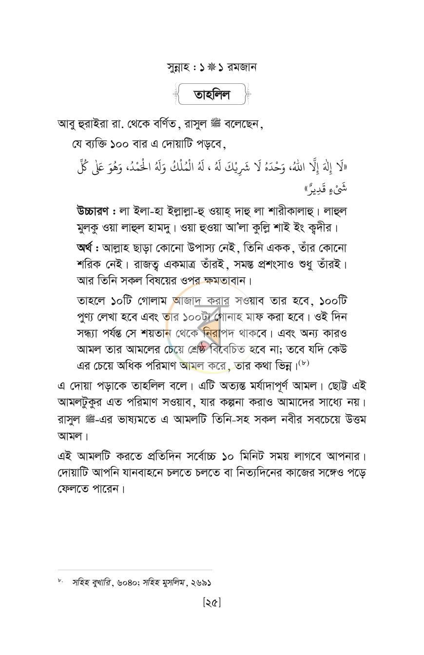 পাতা 23