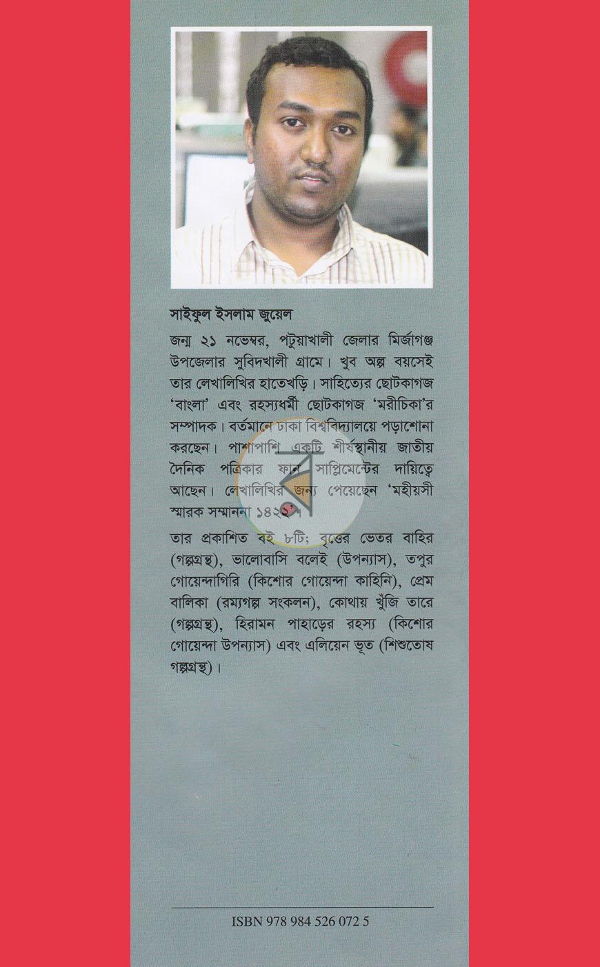 পাতা 9