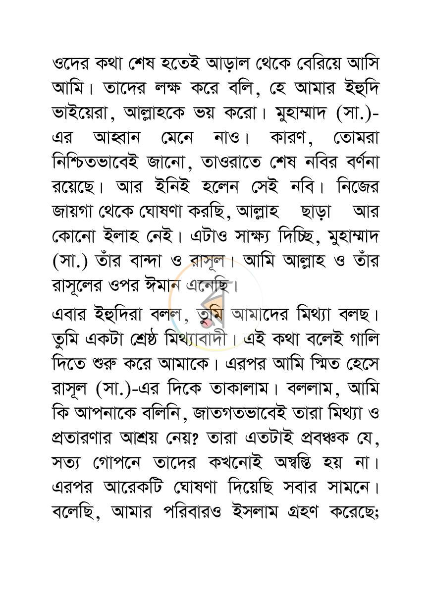 পাতা 26