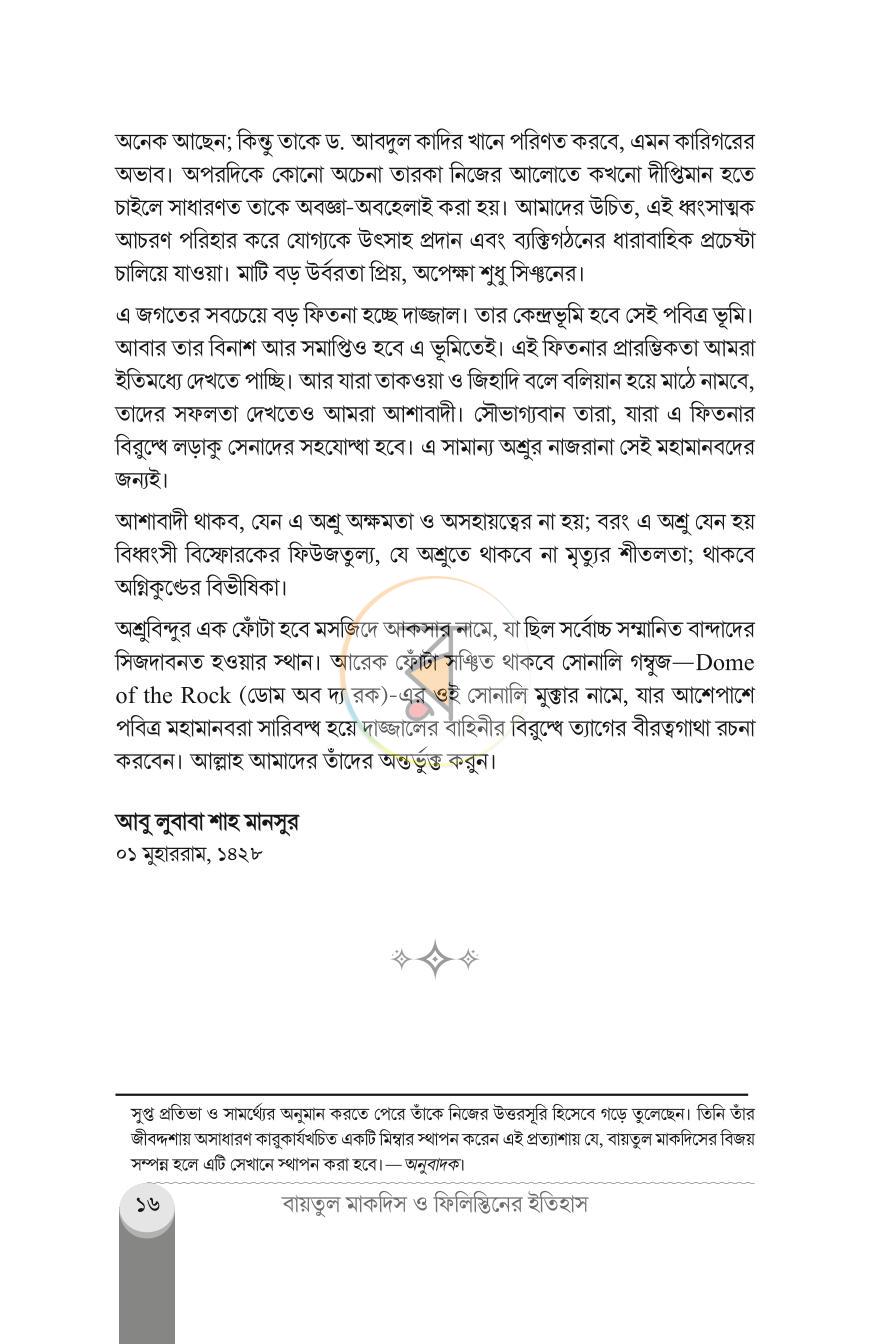 পাতা 13