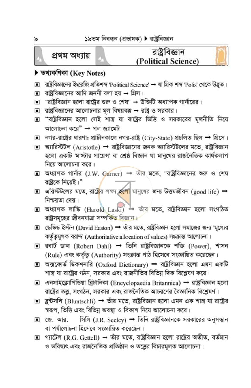 পাতা 3