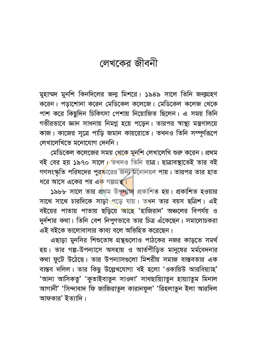 পাতা 5