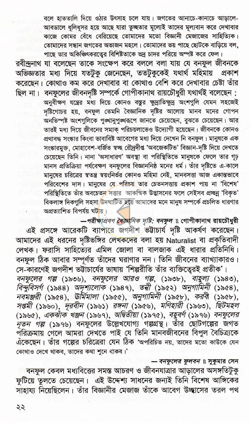 পাতা 15