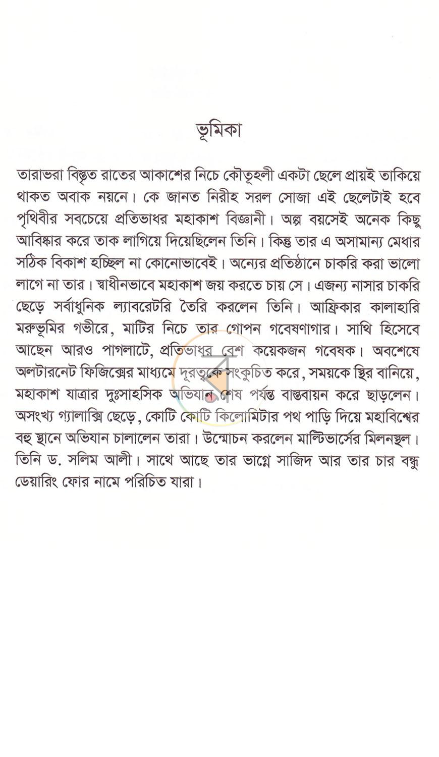 পাতা 4