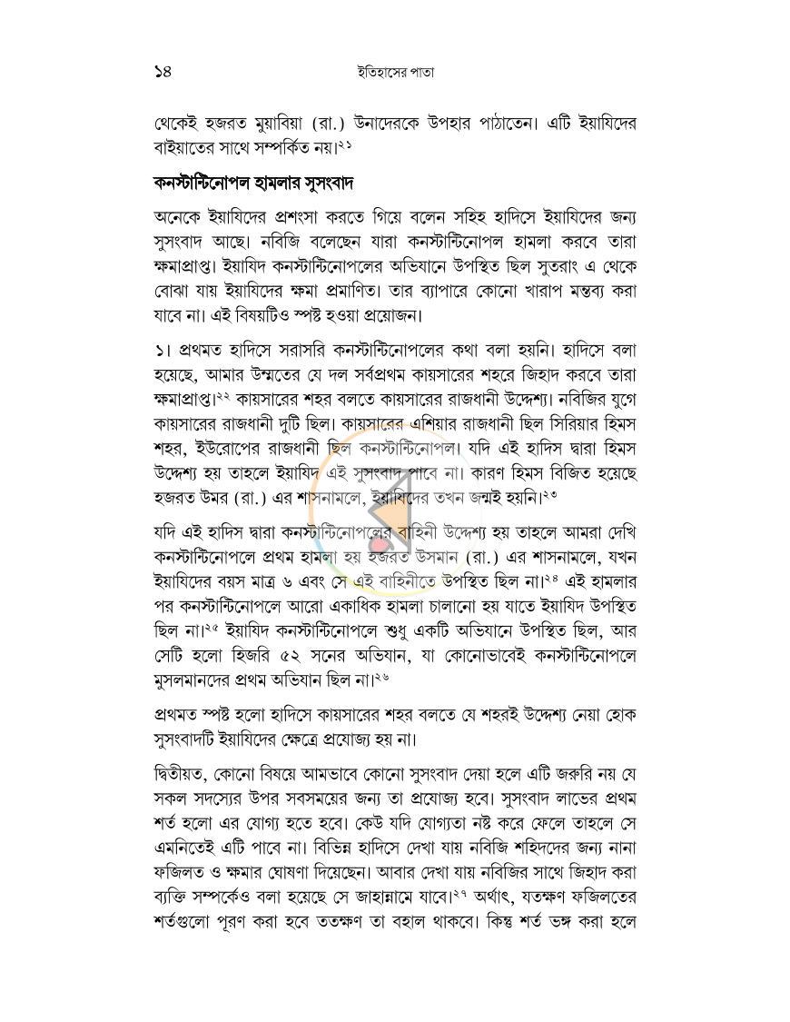 পাতা 12