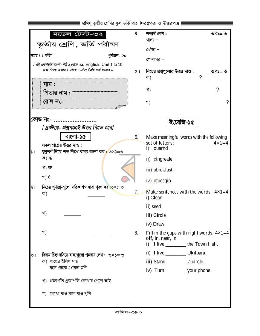 পাতা 10
