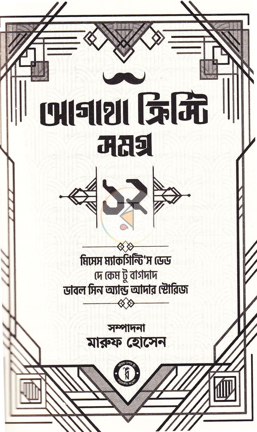 পাতা 31