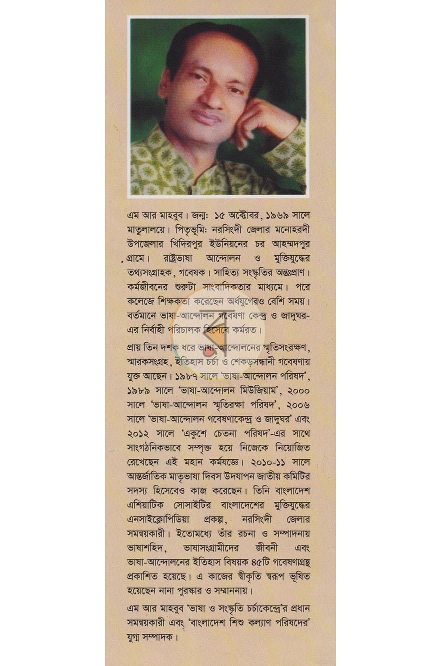 পাতা 14