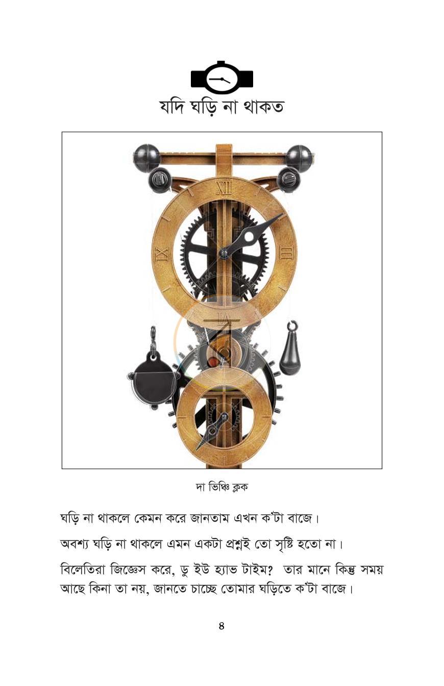 পাতা 3