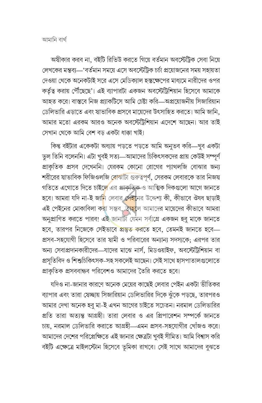 পাতা 9
