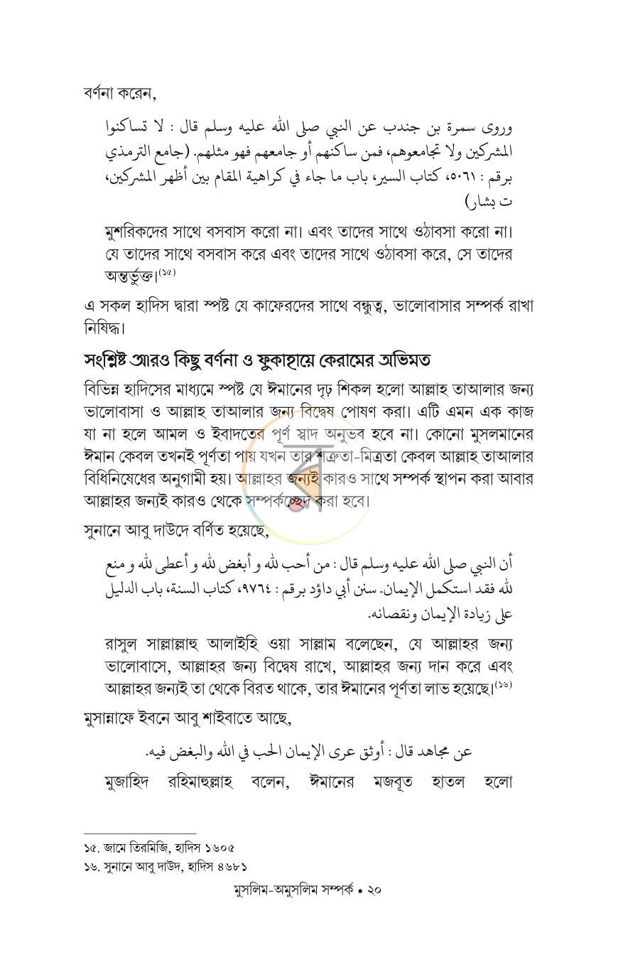 পাতা 18