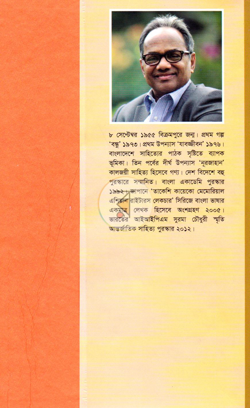 পাতা 7
