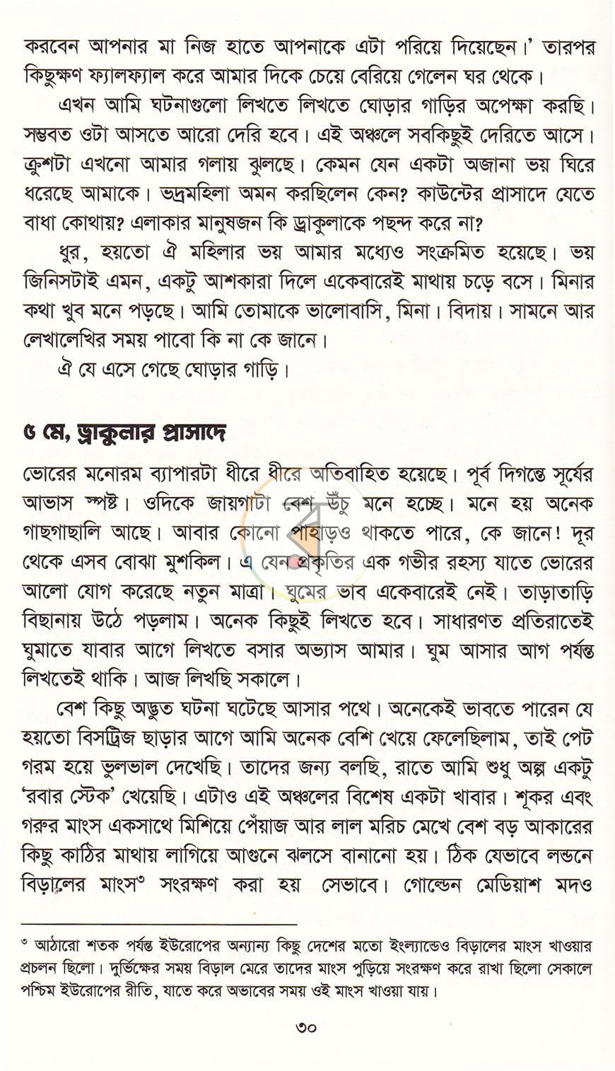 পাতা 13
