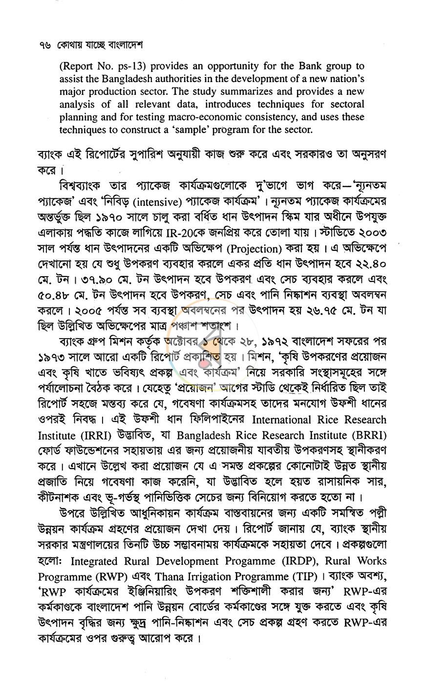 পাতা 15