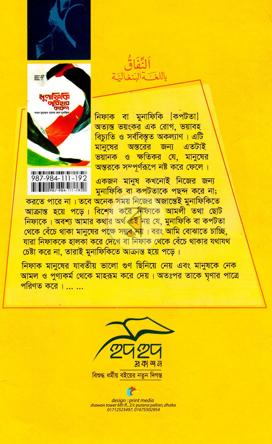 পাতা 13