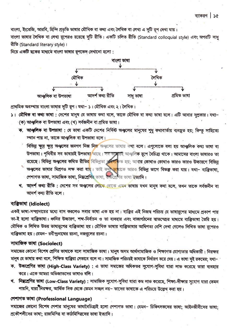 পাতা 9