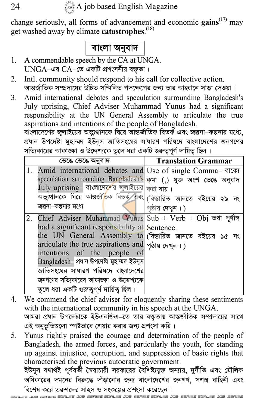পাতা 18