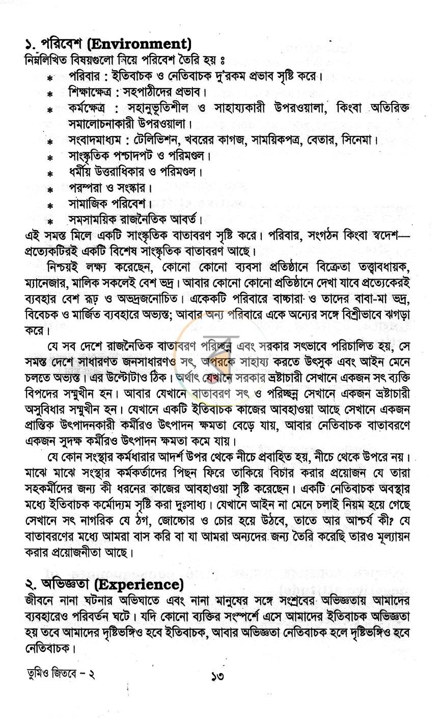 পাতা 10