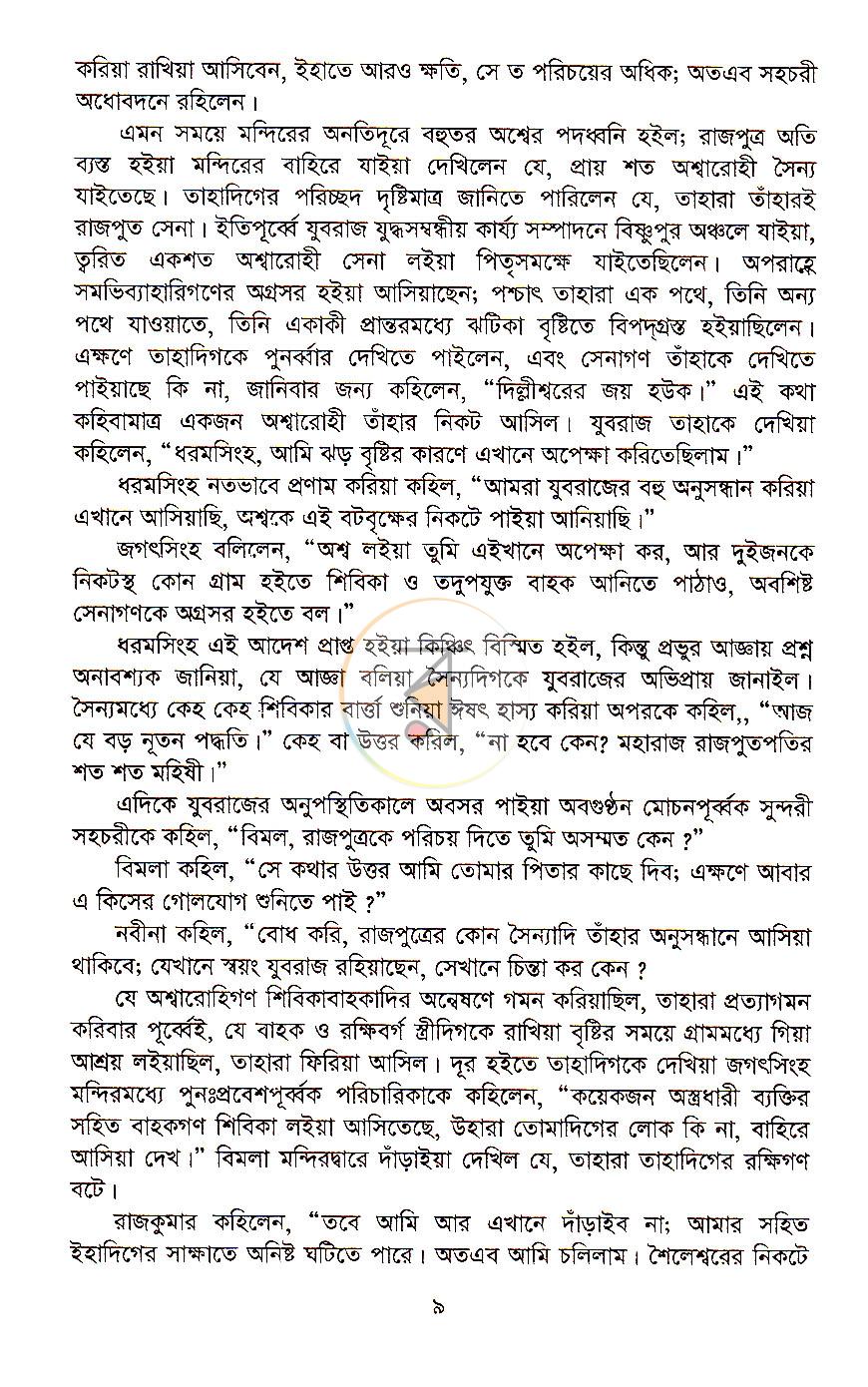 পাতা 4