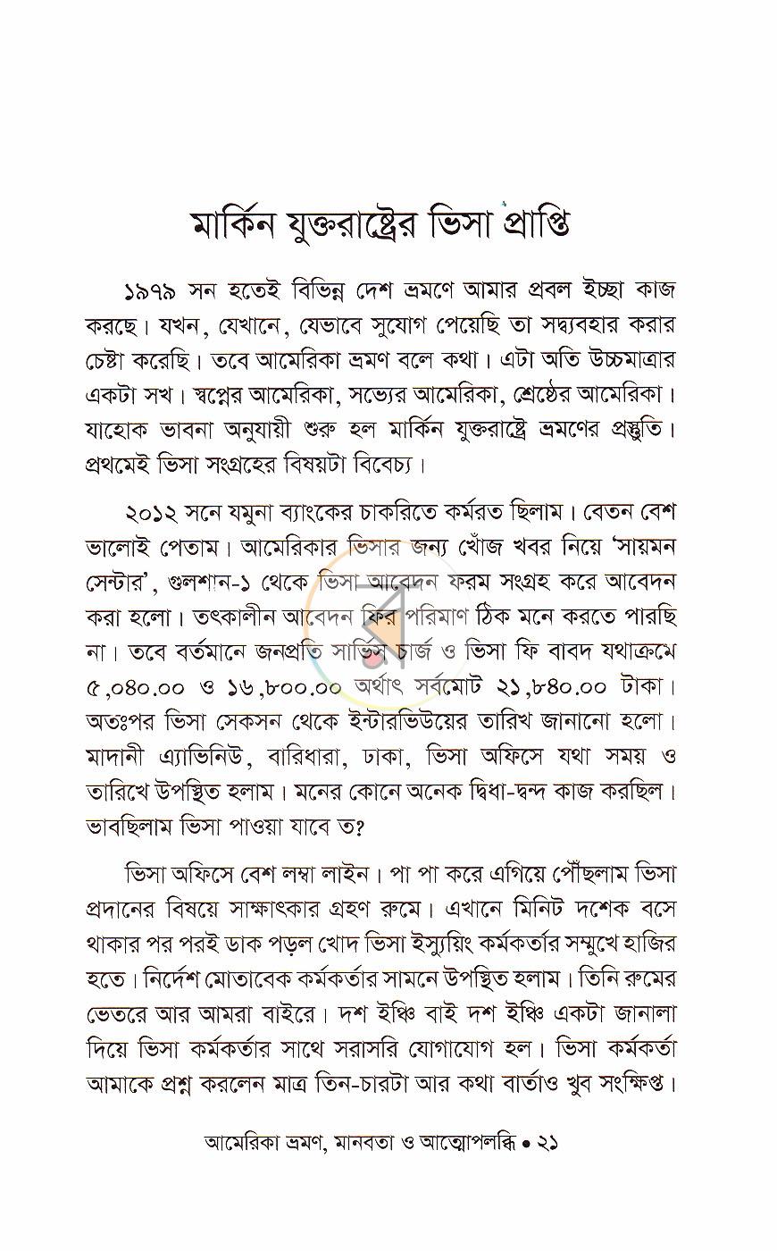পাতা 12