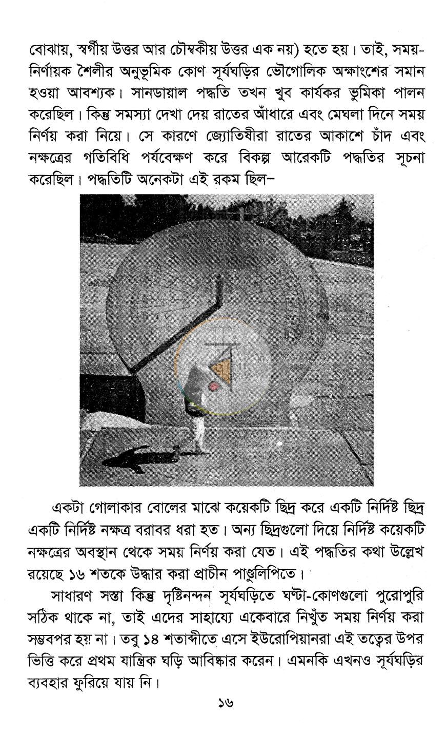 পাতা 10